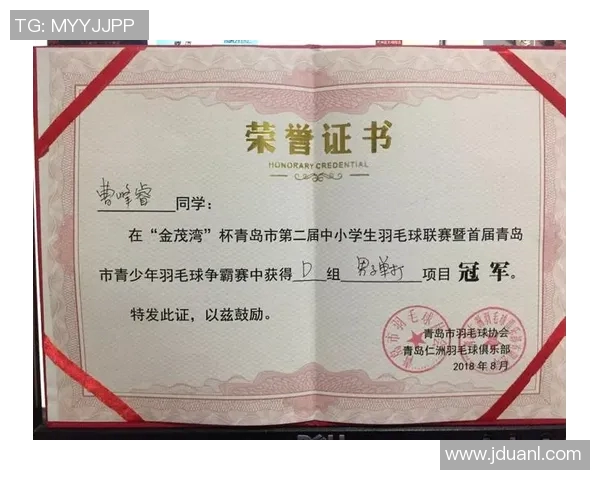 广安门体育馆羽毛球培训课程全面开启助你提升技术与竞技水平